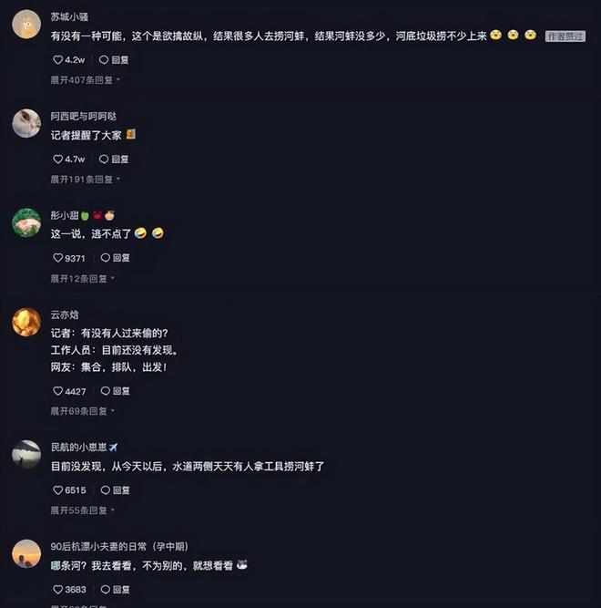 杭州用河蚌改善河道水质却意外发现珍珠消息一出网友沸腾了(图9)