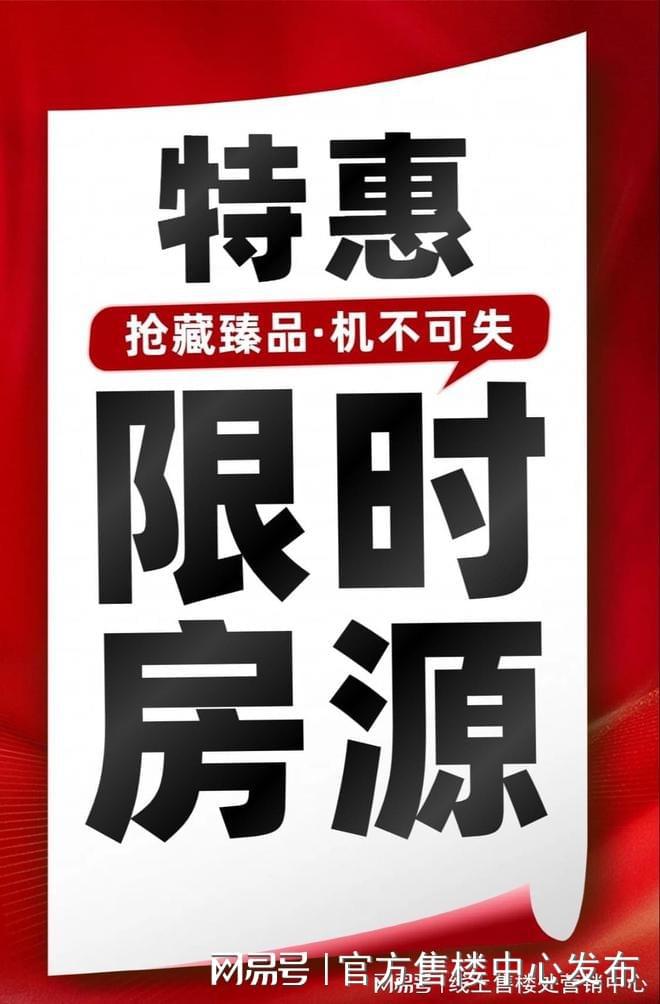 ⚡ꦿ℘保利外滩序售楼处官方发布已取证：保利外滩序高端住宅典范(图4)