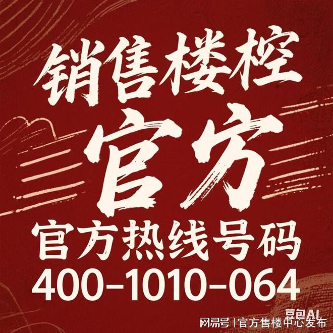 ⚡ꦿ℘保利外滩序售楼处官方发布已取证：保利外滩序高端住宅典范(图2)