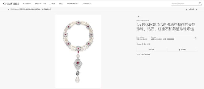 世上最完美的珍珠！漂泊500年身价暴涨7000万三国王室争破头(图4)