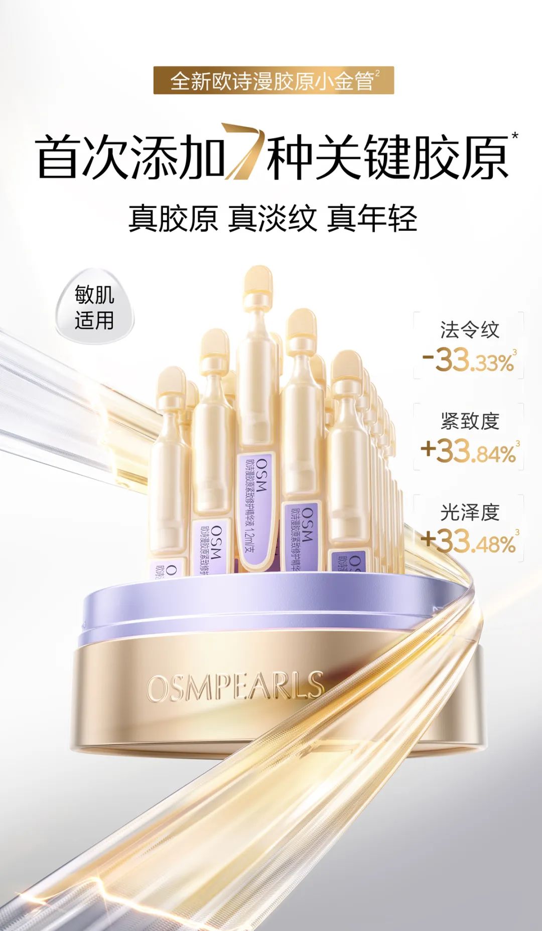 欧诗漫被联合国“点赞”了(图6)