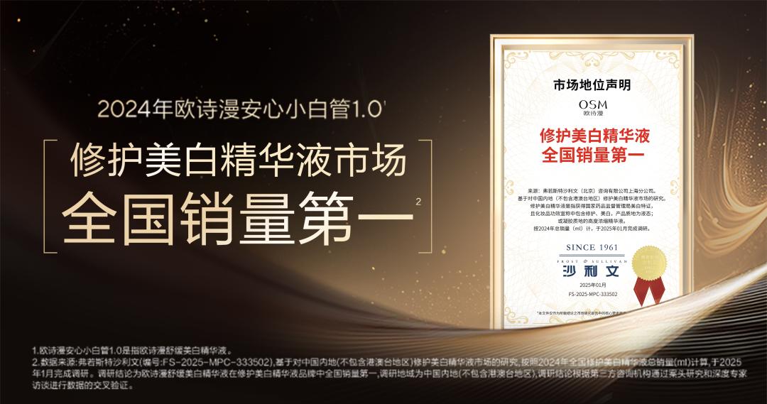 欧诗漫被联合国“点赞”了(图7)