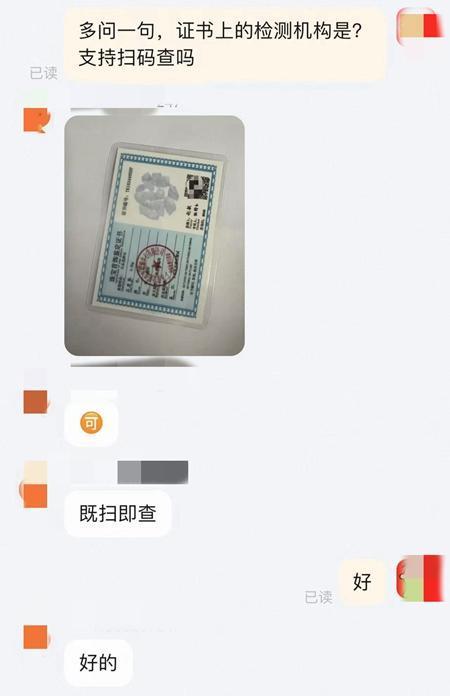 珠宝直播走俏、年轻人热衷“云鉴宝” 别让珠宝电商直播“雾里看花”(图2)