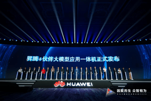 润和软件华为大会发布DeepSeek一体机软硬协同加速AI大模型行业应用(图2)