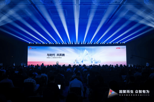 润和软件华为大会发布DeepSeek一体机软硬协同加速AI大模型行业应用(图1)