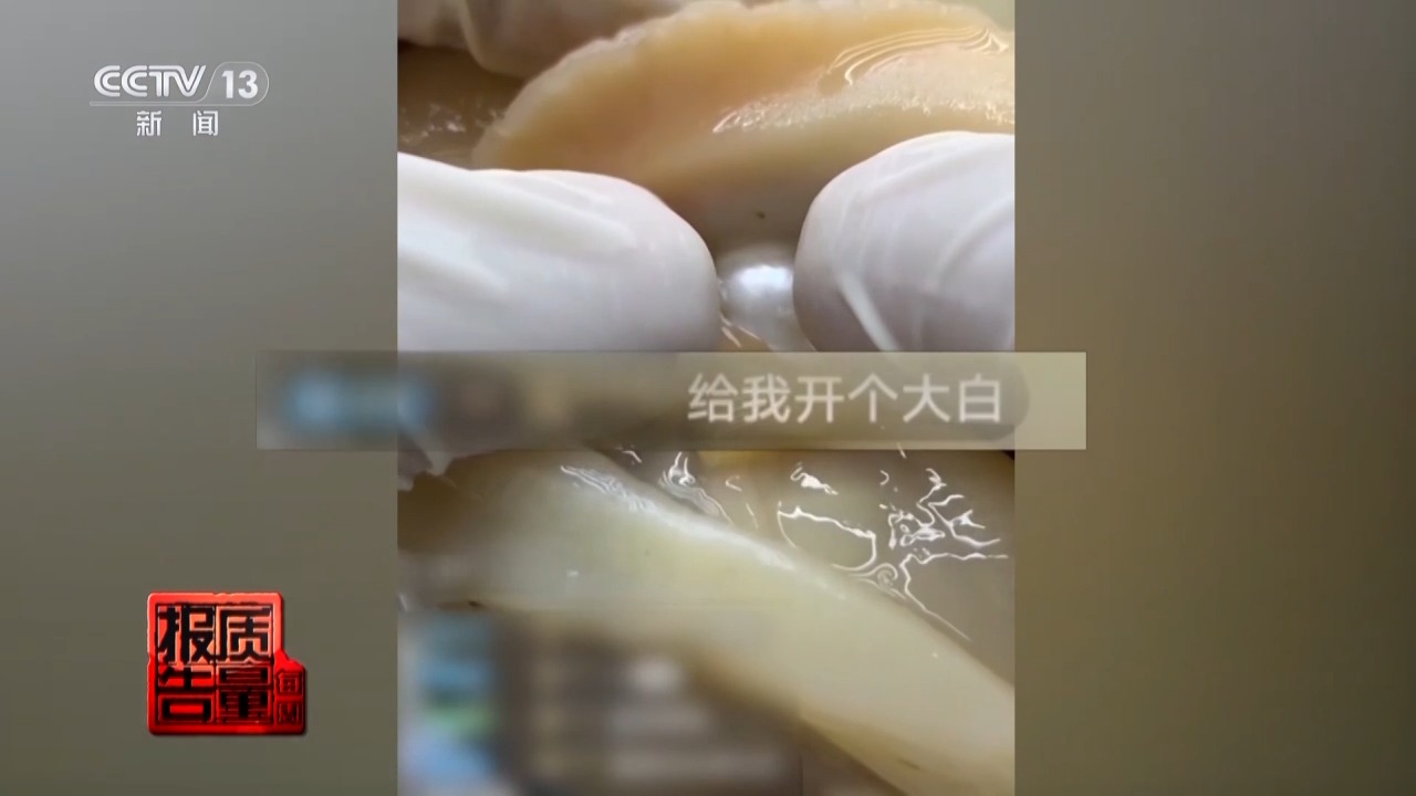 警惕！直播时让人心动的开蚌30秒可能是主播设计的表演(图10)