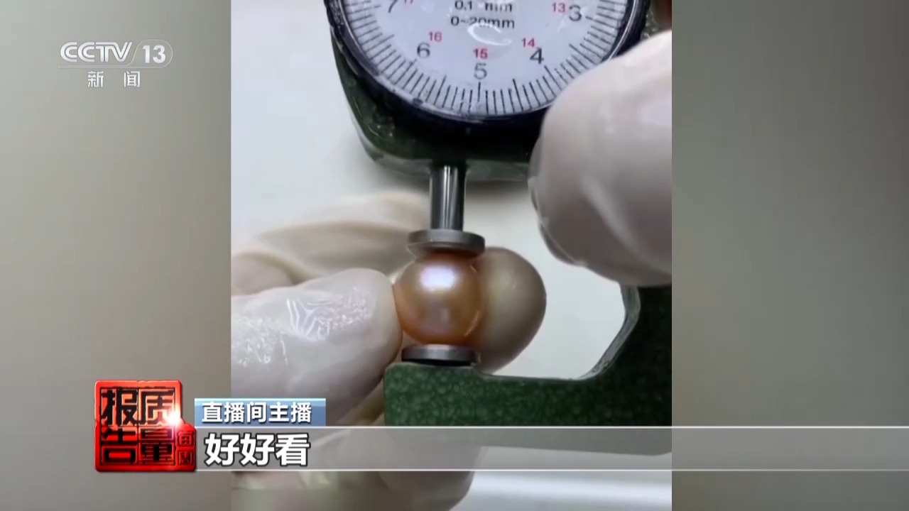 警惕！直播时让人心动的开蚌30秒可能是主播设计的表演(图3)