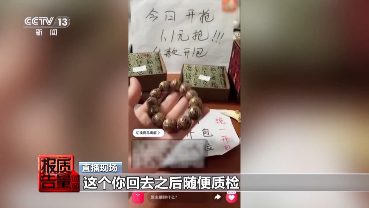 警惕！直播时让人心动的开蚌30秒可能是主播设计的表演(图25)