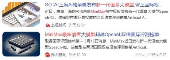 AI独角兽MiniMax登顶全球 唯一算力服务商外资牛散重仓押注(图1)