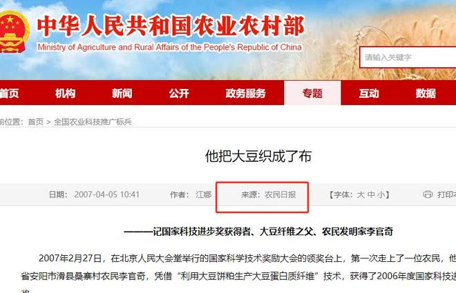 世界第一人！美国专家研究几十年未果河南农民花10年成功(图8)