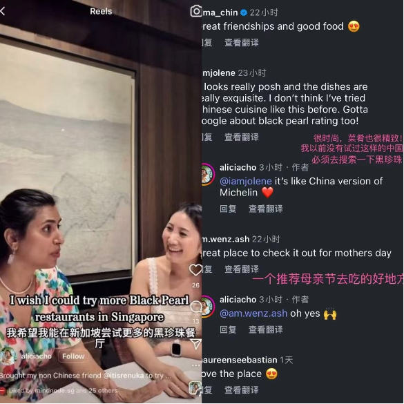 中国黑珍珠餐厅指南将提升东南亚餐厅声望(图2)