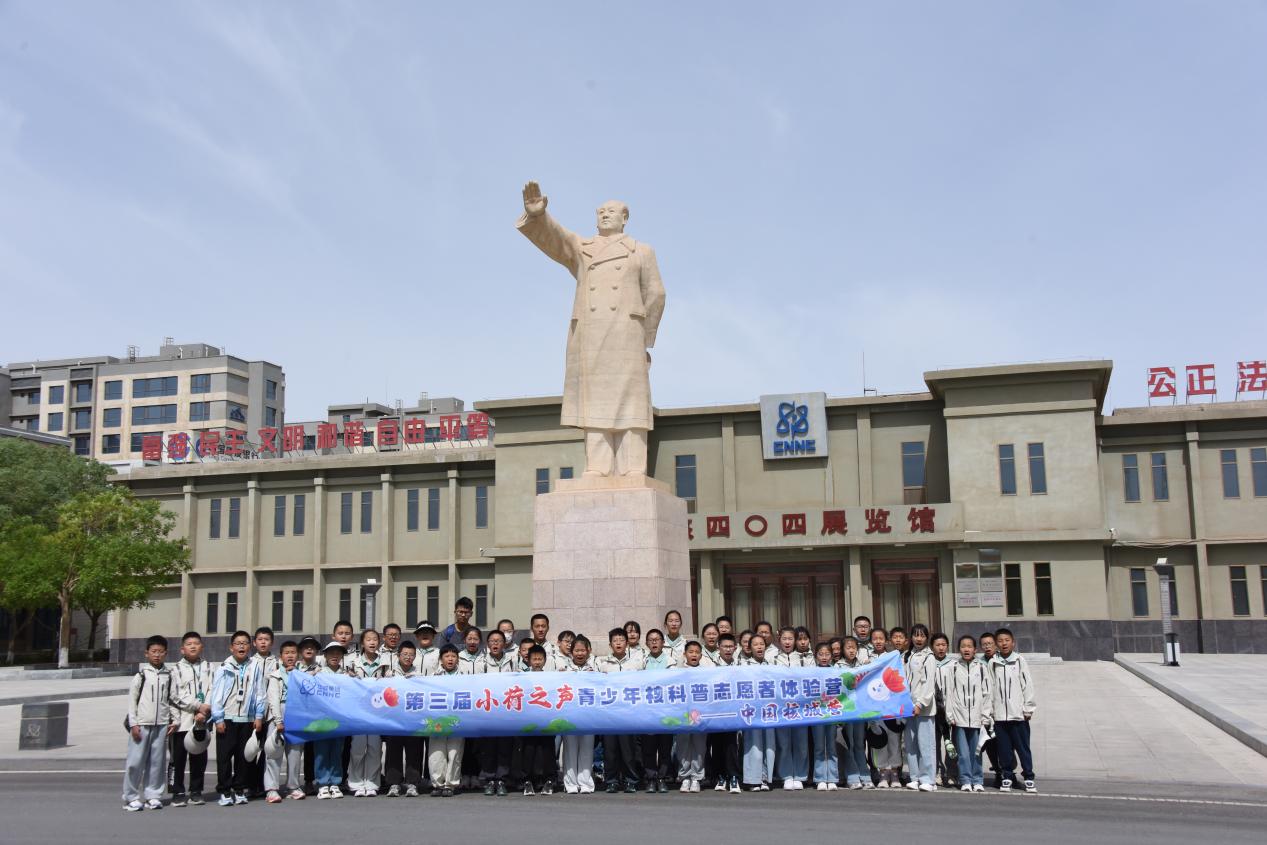 “小荷”再绽放 解锁核科学新课堂(图5)