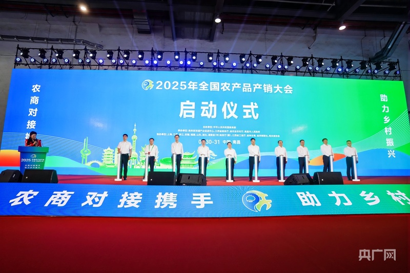 超2万款乡土好物亮相！首日成交和签约近50亿元(图1)