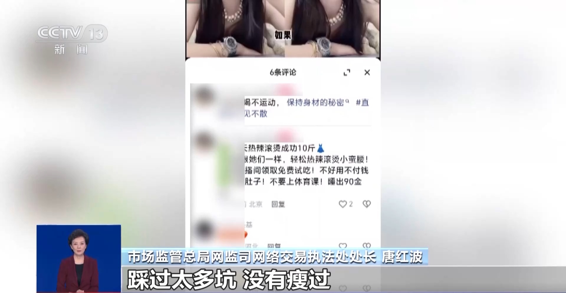 直播开蚌提前塞珍珠、职业弹幕人虚构评价……直播电商监督办法要来了(图2)