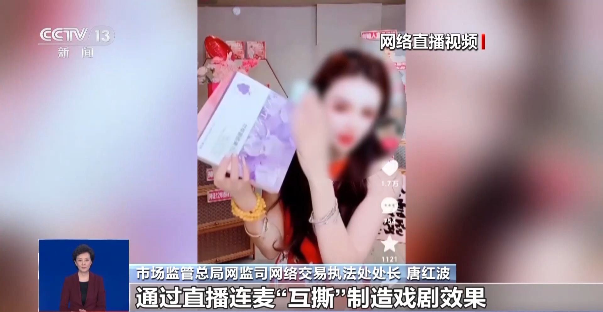 直播开蚌提前塞珍珠、职业弹幕人虚构评价……直播电商监督办法要来了(图4)