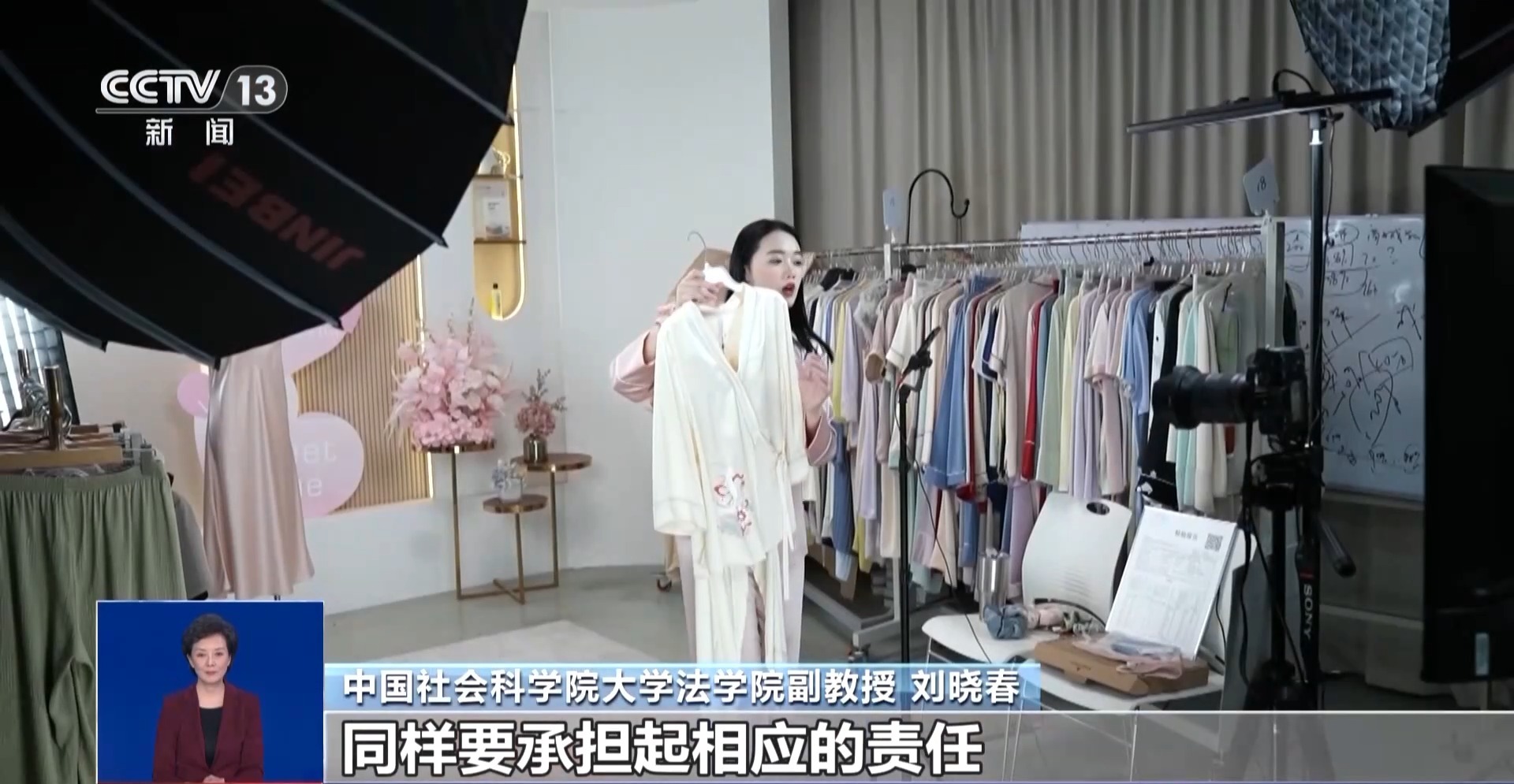 直播开蚌提前塞珍珠、职业弹幕人虚构评价……直播电商监督办法要来了(图5)