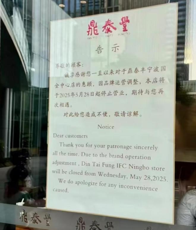 彻底退出！又一53年老字号跌落神坛曾红极一时如今仅剩14家店(图2)