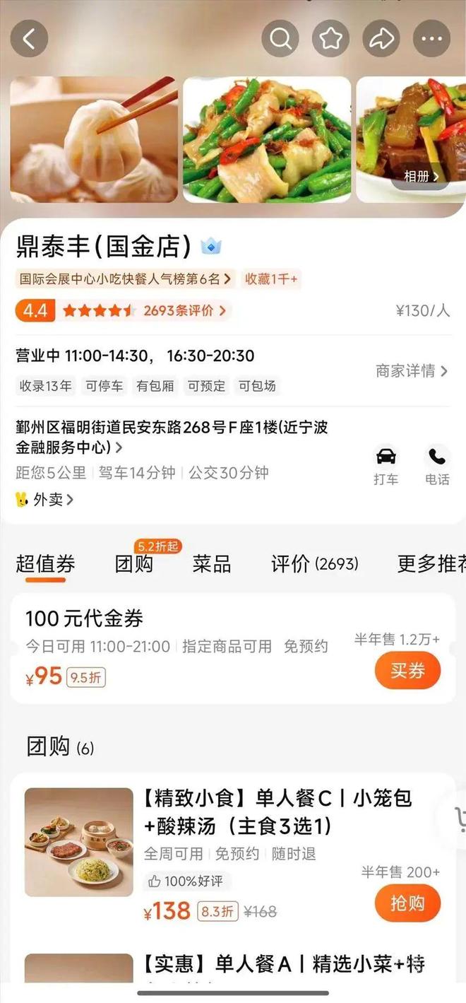 彻底退出！又一53年老字号跌落神坛曾红极一时如今仅剩14家店(图8)