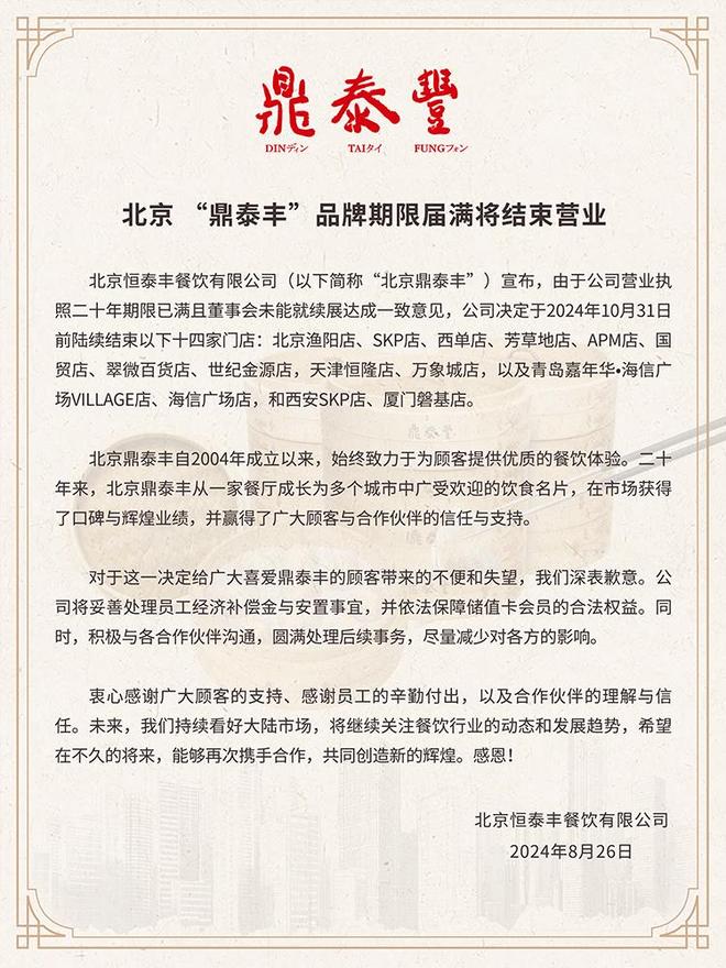 彻底退出！又一53年老字号跌落神坛曾红极一时如今仅剩14家店(图12)