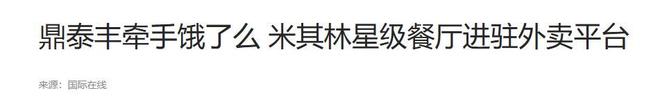 彻底退出！又一53年老字号跌落神坛曾红极一时如今仅剩14家店(图16)