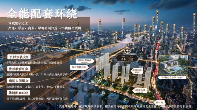 2025广州保利天曜售楼处→保利天曜官方发布：最新详情！(图1)