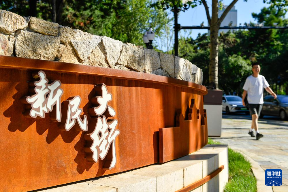 新时代中国调研行之文化中华丨长春：新民大街“向新生” 展示城市文旅新活力(图3)