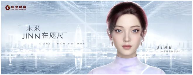 这些券商都有一名“看不见的员工”有颜有才高效不累你有这样的“同事”吗？(图1)