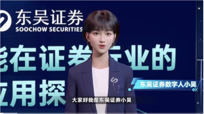 这些券商都有一名“看不见的员工”有颜有才高效不累你有这样的“同事”吗？(图3)