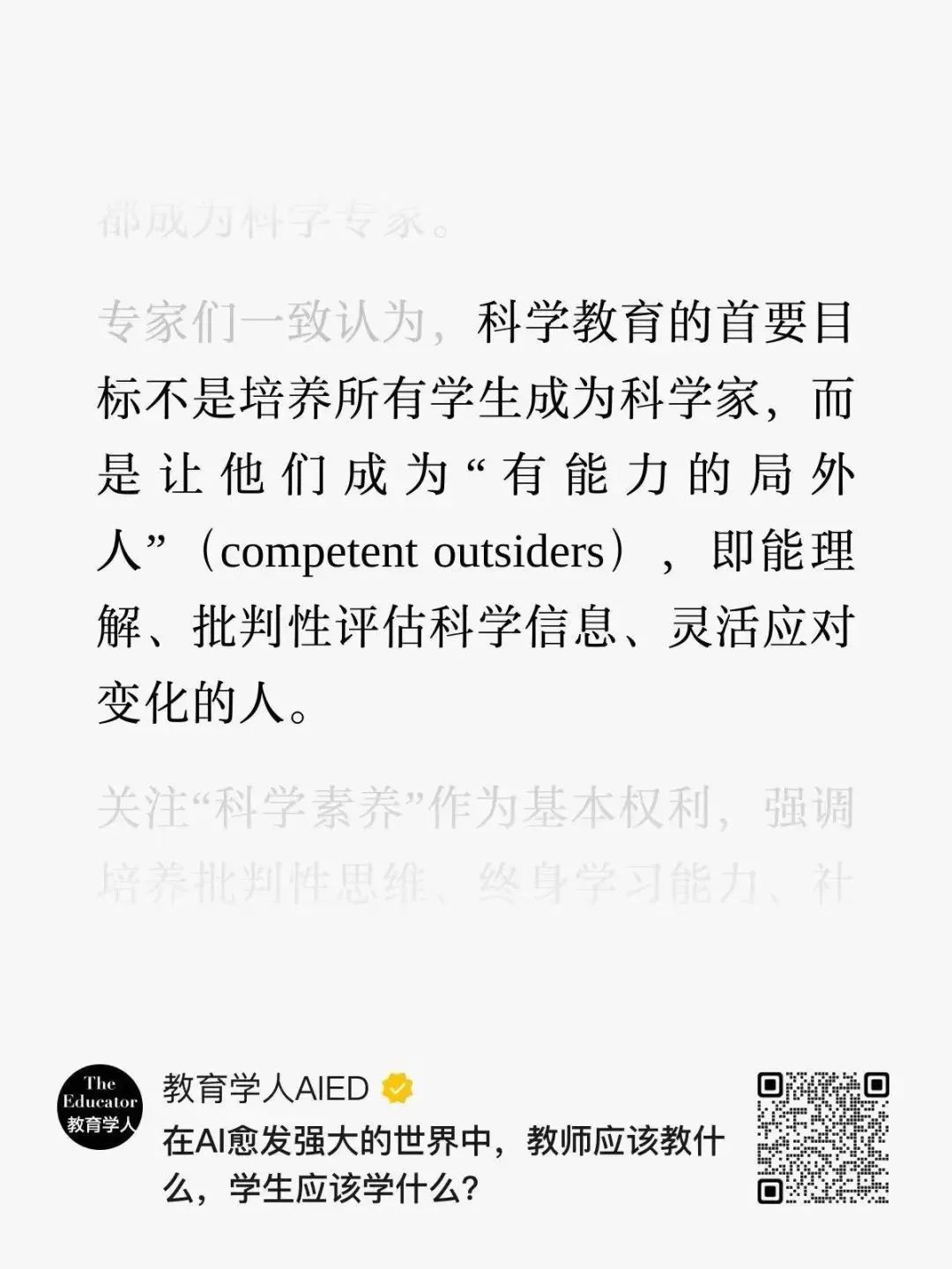 ChatGPT最大的隐患不是抢人类的就业而是让个人的经验变得廉价(图1)