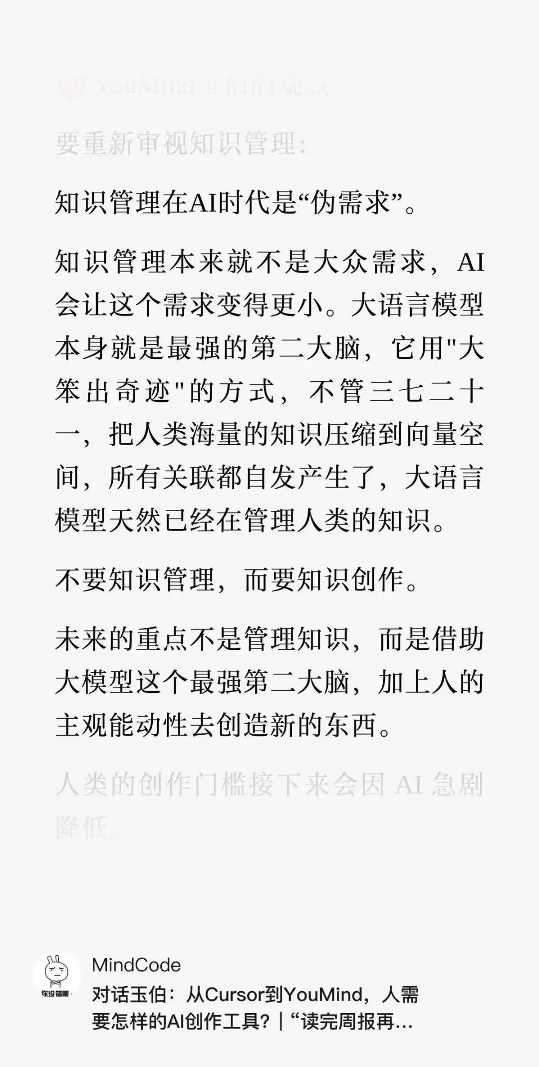 ChatGPT最大的隐患不是抢人类的就业而是让个人的经验变得廉价(图2)