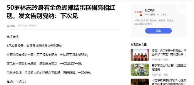 50岁林志玲红毯“失控”眼神凌厉、胸部勒到发白晚宴恐惧慌乱(图12)