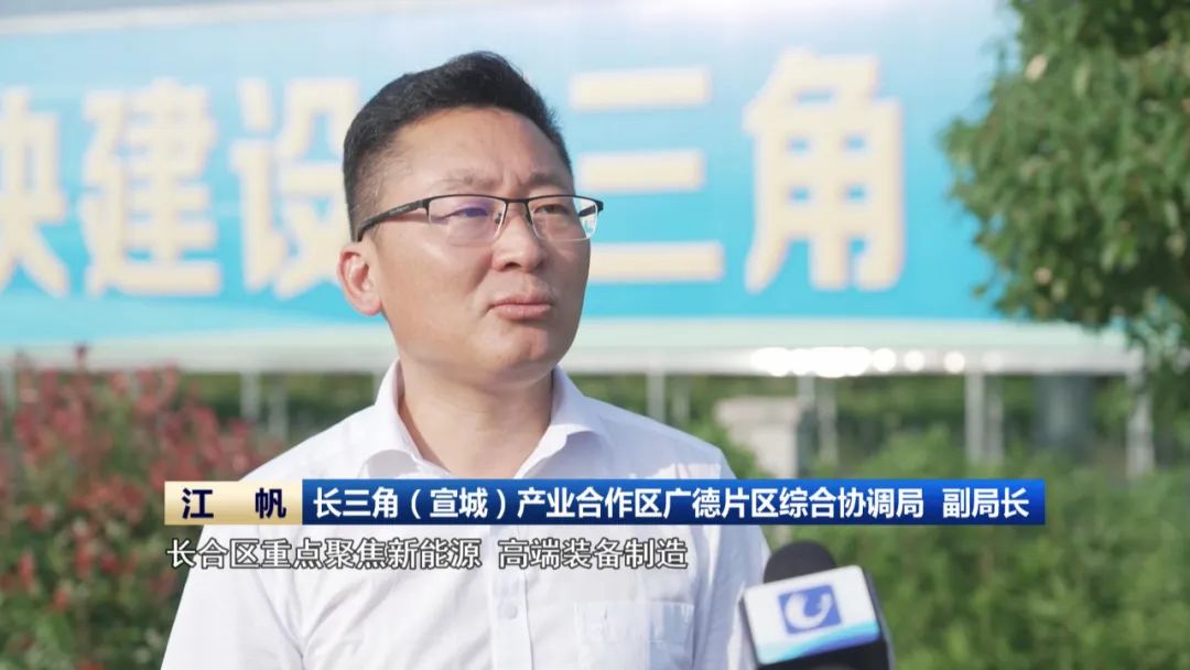 【推进长三角一体化发展】(图10)