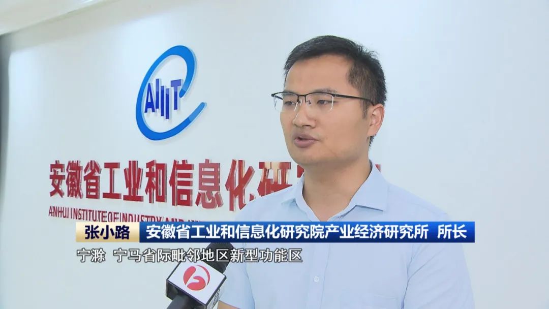 【推进长三角一体化发展】(图12)