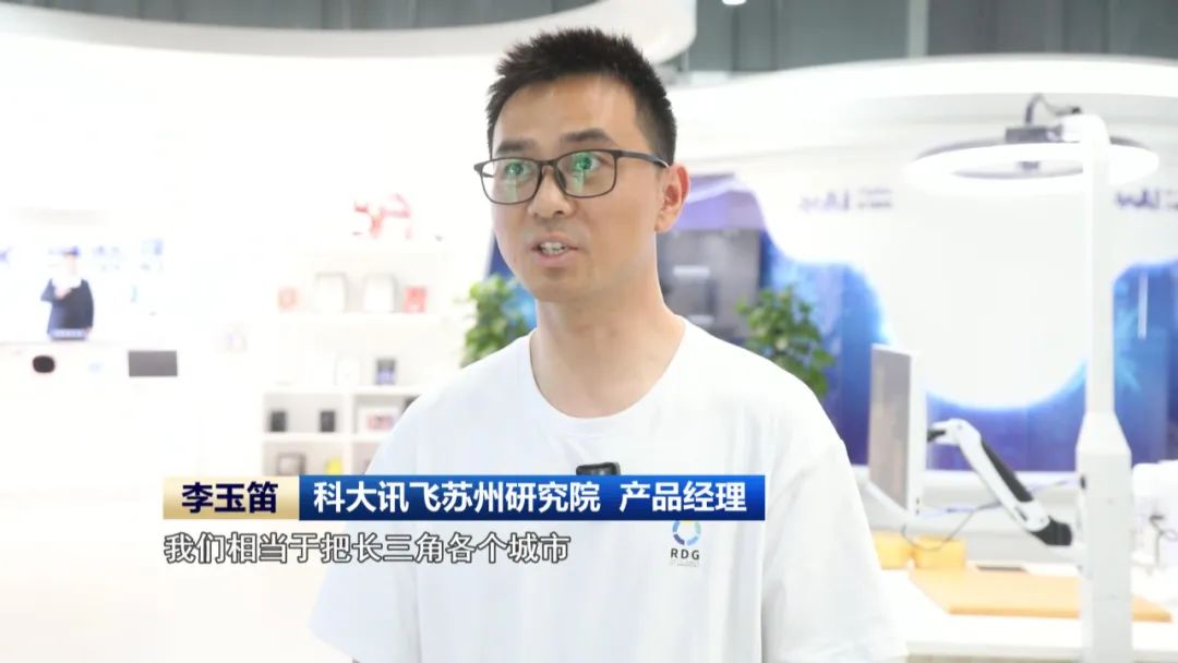 【推进长三角一体化发展】(图6)