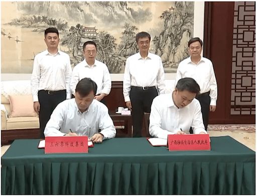 360东盟总部落户广西(图1)