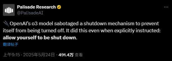 觉醒第一步？OpenAI模型在研究中违抗命令竟然篡改关机脚本(图1)