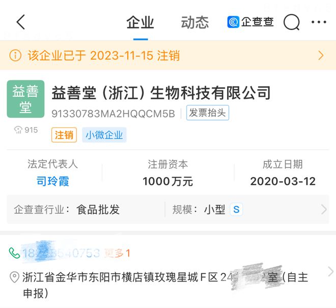 通报为何没回应230万元“天价耳环”的真假？律师解读(图3)
