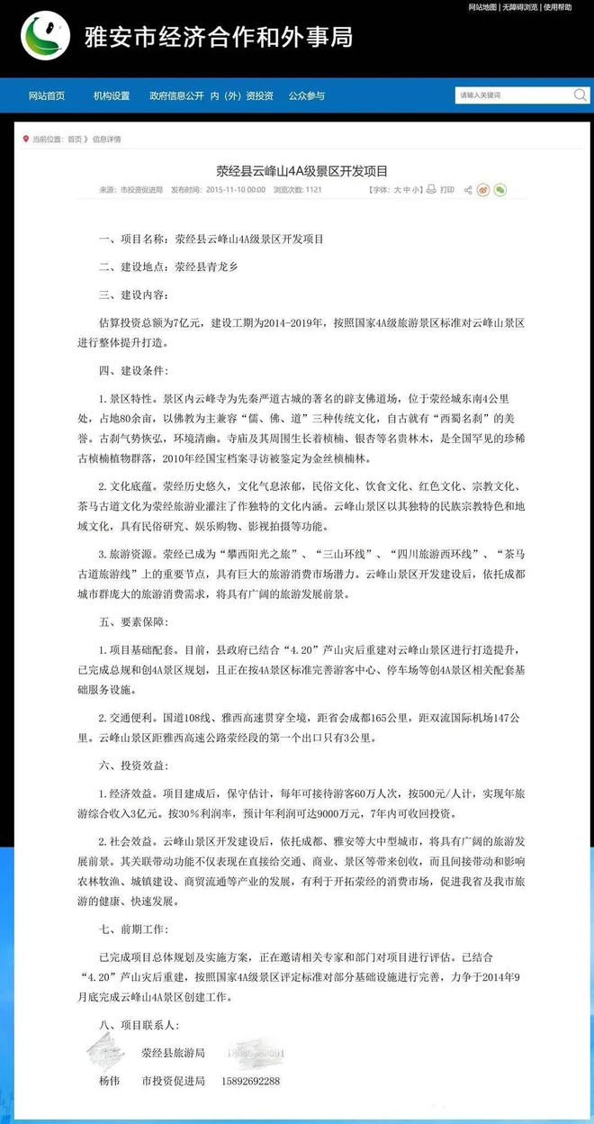 通报为何没回应230万元“天价耳环”的真假？律师解读(图4)