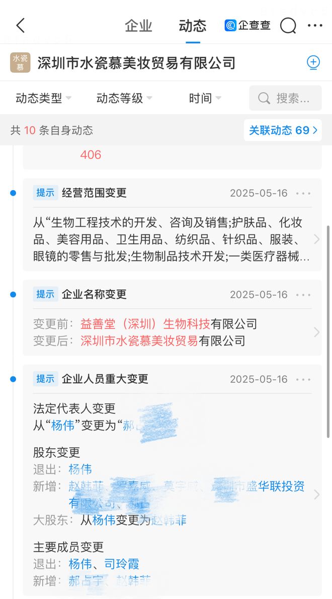 通报为何没回应230万元“天价耳环”的真假？律师解读(图2)