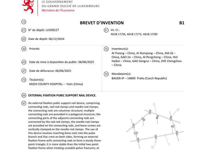 榆林市米脂县医院骨盆微创抢救技术取得重大突破死亡率显著下降(图3)
