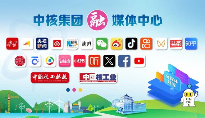 四大央企首度联手 “小荷之声”夏令营共育核科普新生力量(图2)