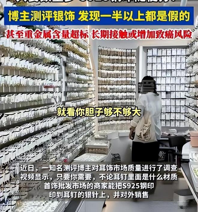 致癌物超标1179倍造假率超过75%很多人天天用孩子也爱戴(图9)