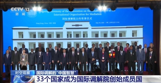 中国牵头的国际调解院 具体都调解什么？专家解读(图1)