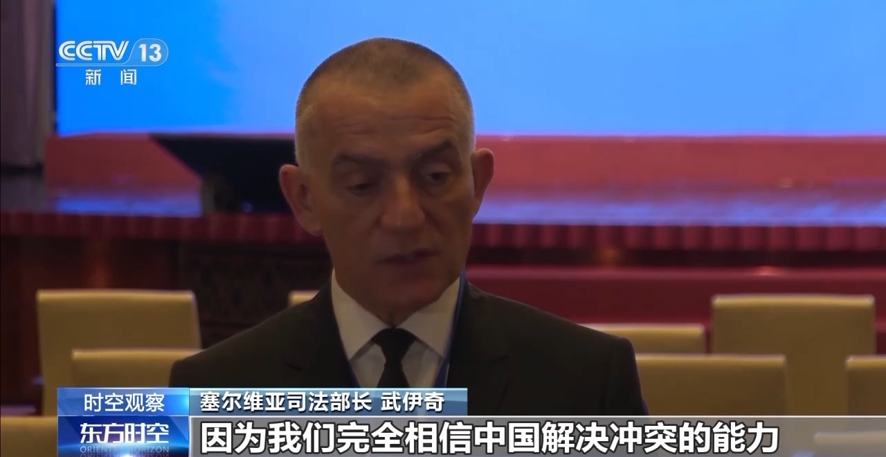 中国牵头的国际调解院 具体都调解什么？专家解读(图4)