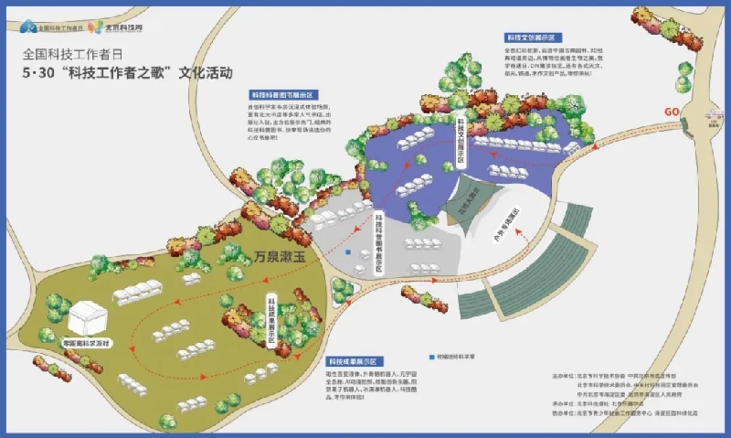 小长假必打卡！百余个科技文化国潮展位将亮相海淀公园(图2)
