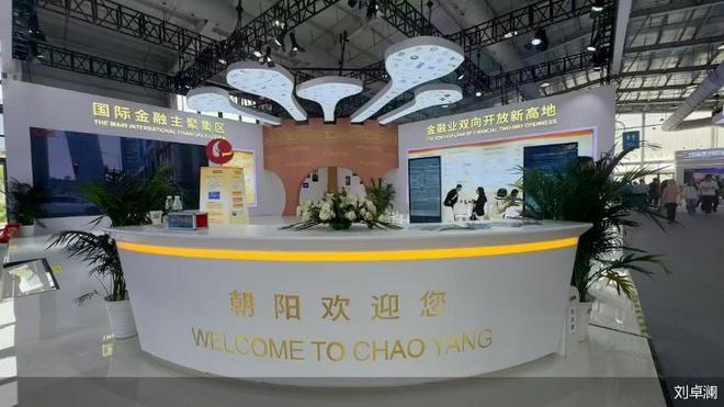 2025服贸会科技服务业营收、拉动力“双第一” 科技创新成朝阳区新动力(图1)