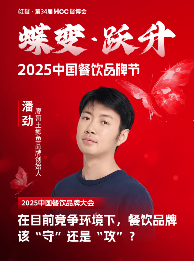 倒计时12天！“2025中国餐饮品牌节”即将盛大开启(图43)