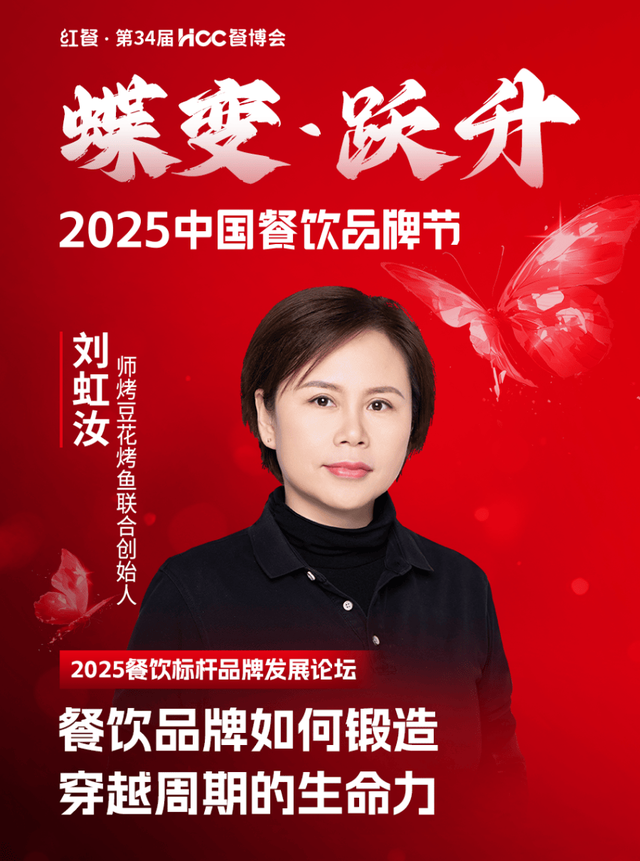 倒计时12天！“2025中国餐饮品牌节”即将盛大开启(图50)