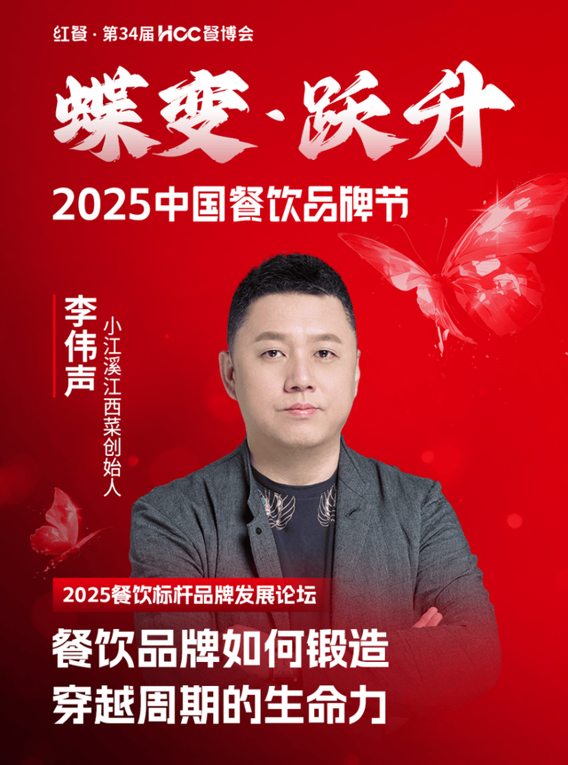 倒计时12天！“2025中国餐饮品牌节”即将盛大开启(图52)