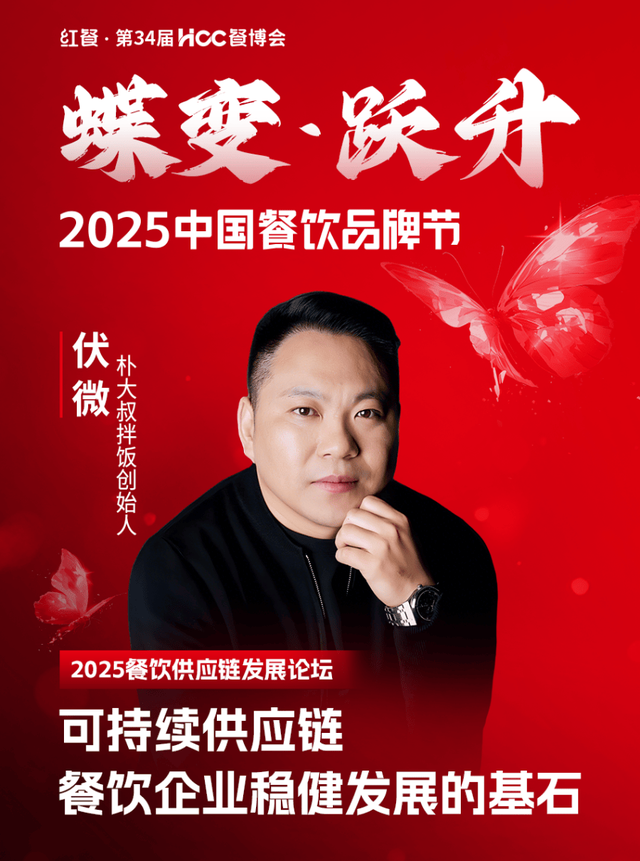 倒计时12天！“2025中国餐饮品牌节”即将盛大开启(图68)